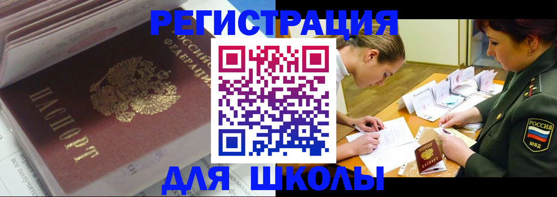 временная регистрация гарантия в Покрове