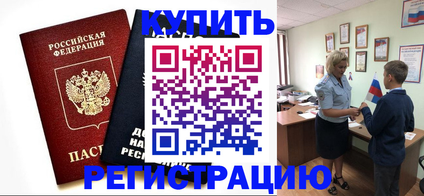 миграционный учет в Покрове