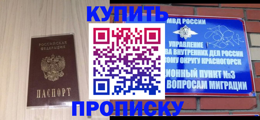 временная регистрация для всех в Покрове
