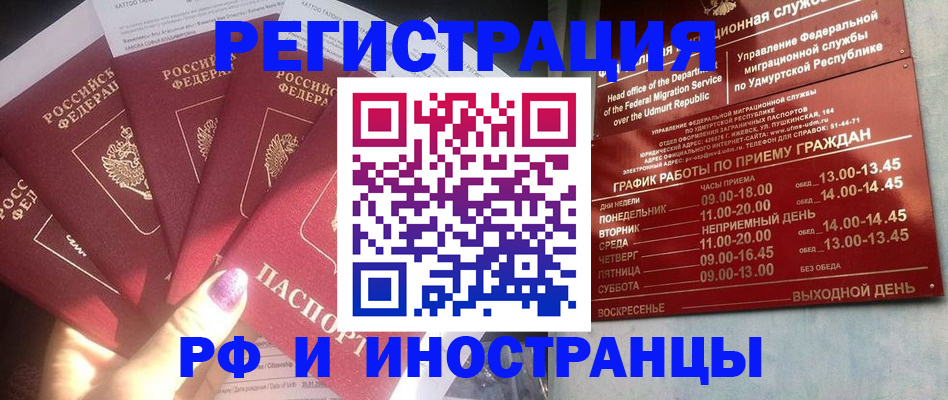 временная регистрация законно в Покрове